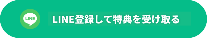 無料オンライン説明会に参加